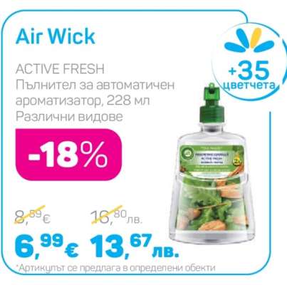 AIR WICK