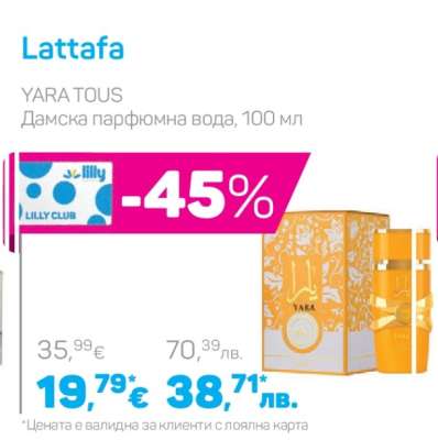 YARA TOUS