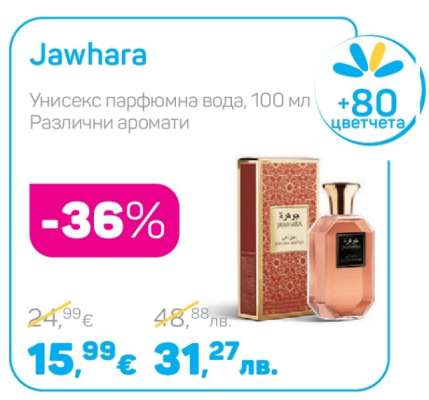 Jawhara