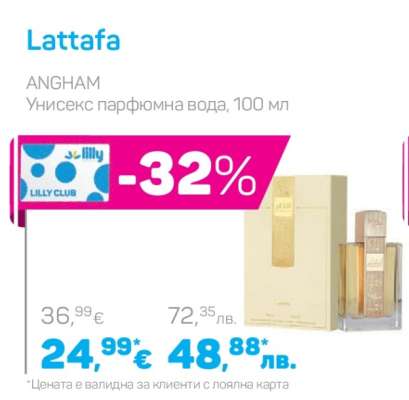Lattafa ANGHAM