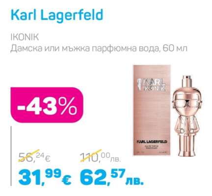 Karl Lagerfeld