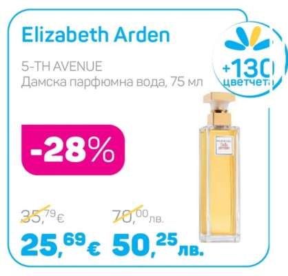 Elizabeth Arden