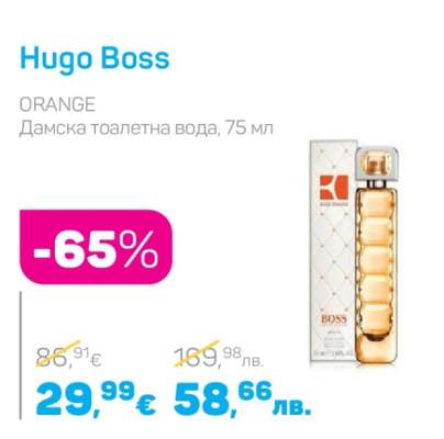 Hugo Boss