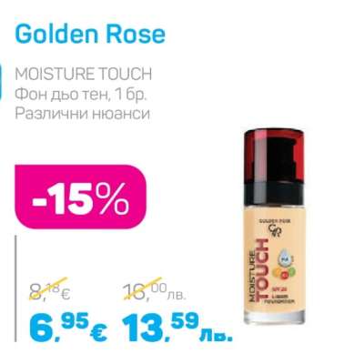 Golden Rose