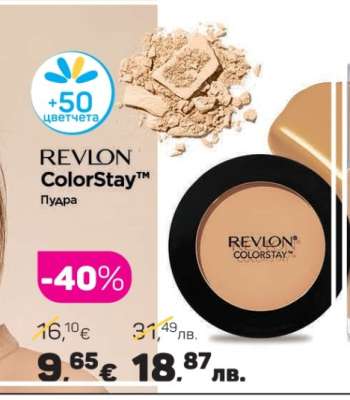 REVLON ColorStay™