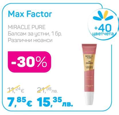 MIRACLE PURE