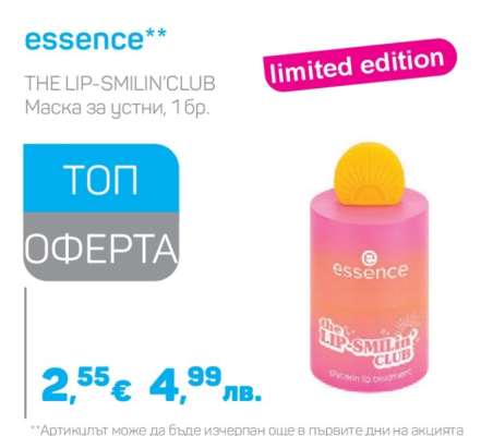 essence THE LIP-SMILIN'CLUB