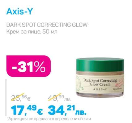 Axis-Y