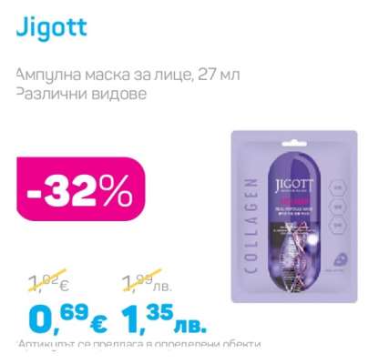 Jigott
