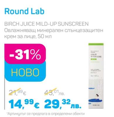 Round Lab