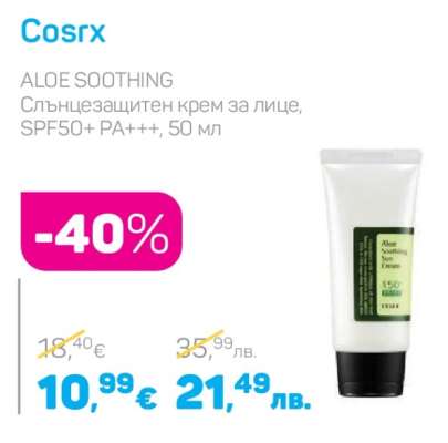 Cosrx