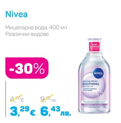NIVEA