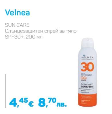 Velnea