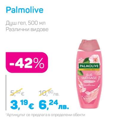 PALMOLIVE