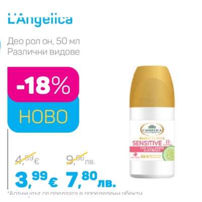 L'ANGELICA