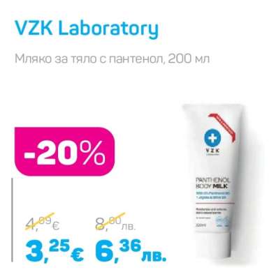 VZK Laboratory