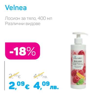 Velnea