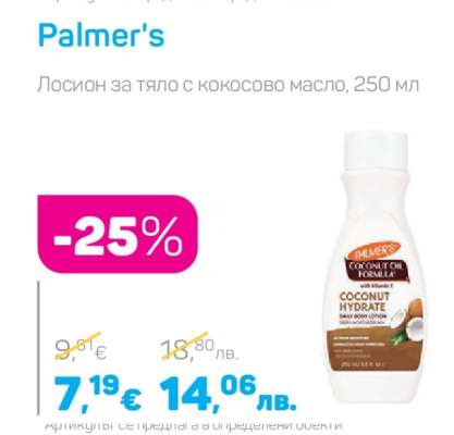 Palmer's