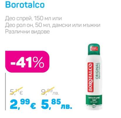 BOROTALCO