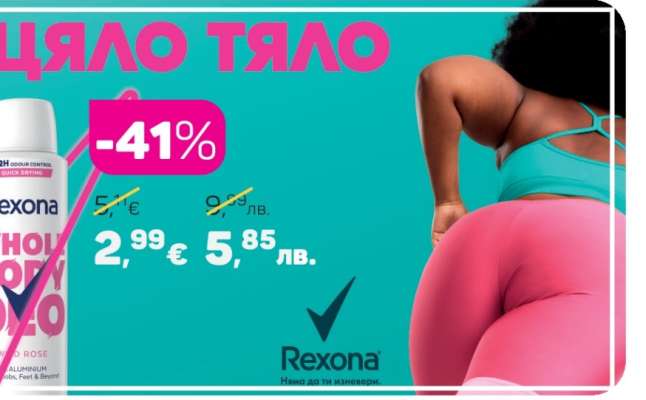 REXONA