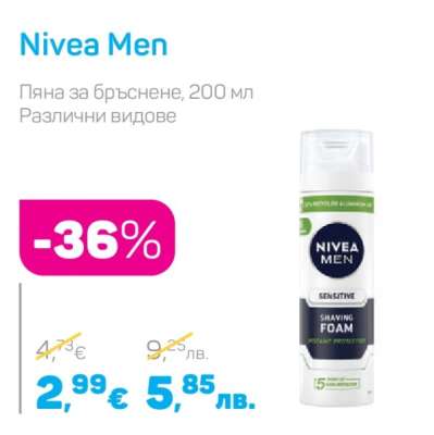 NIVEA MEN