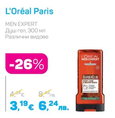 L'Oréal Paris