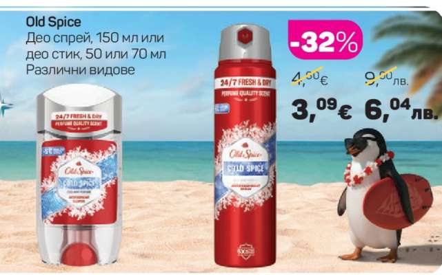 OLD SPICE