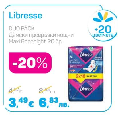 LIBRESSE