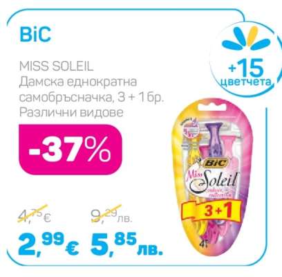 BiC