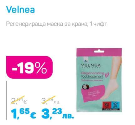 Velnea