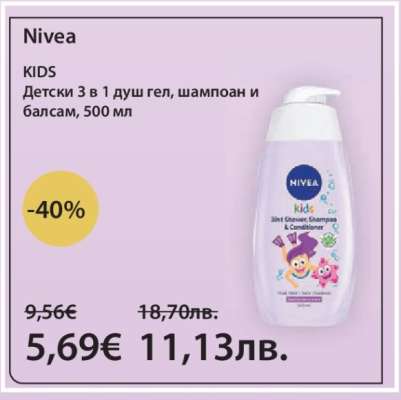 NIVEA