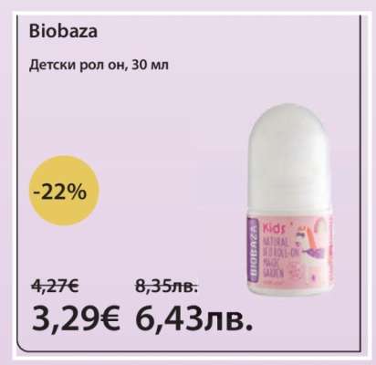 Biobaza