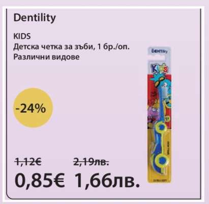 Dentility