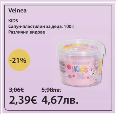 Velnea