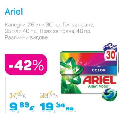 ARIEL