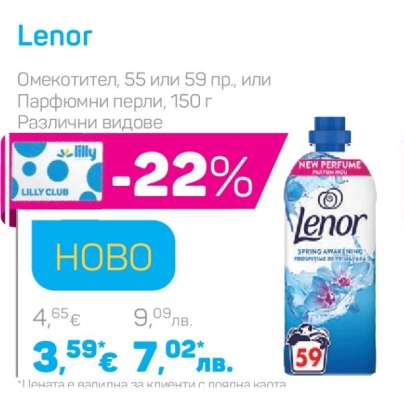 Lenor
