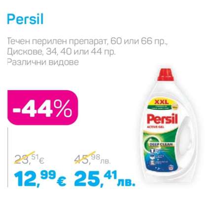 PERSIL