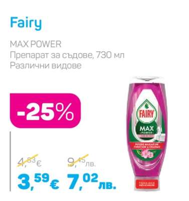 FAIRY