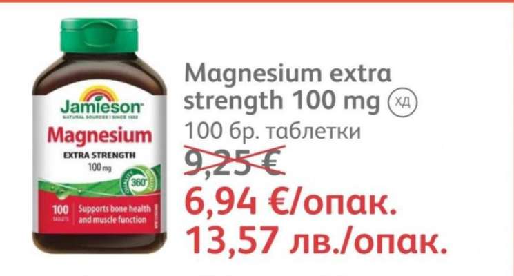 Magnesium extra strength 100 mg
