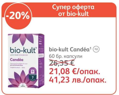 bio-kult Candéa