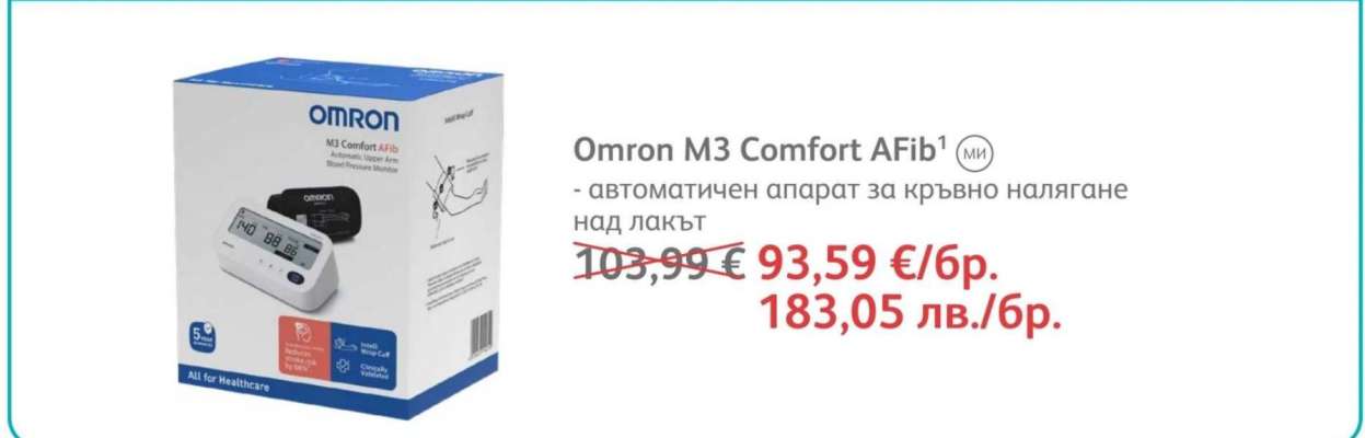 Omron M3 Comfort AFib