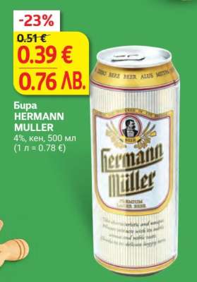 Бира HERMANN MULLER