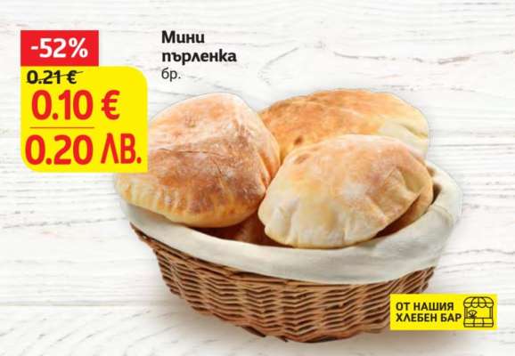 Мини пърленка