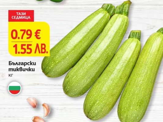 Български тиквички
