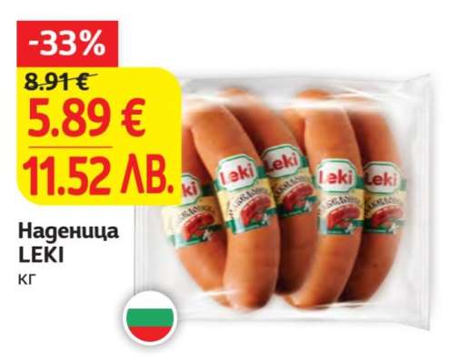 Наденица Leki