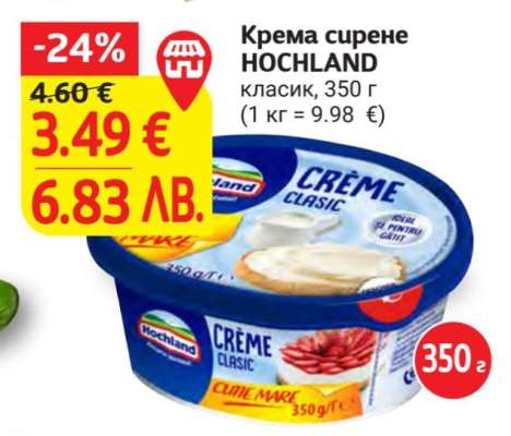 Крема сирене HOCHLAND