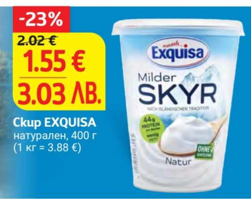 Скир Exquisa натурален