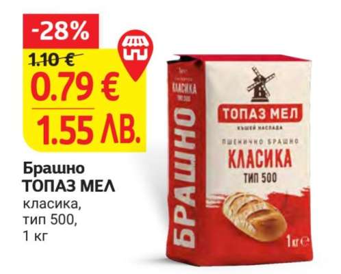 БРАШНО ТОПАЗ МЕЛ