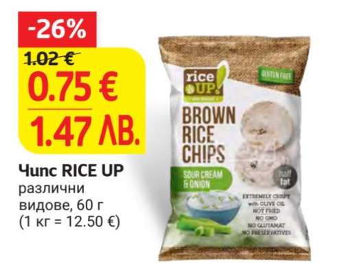 Чипс RICE UP