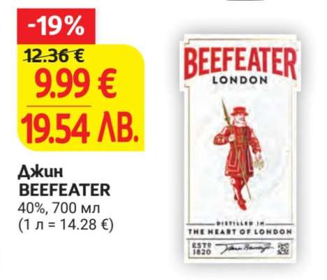 Джин Beefeater